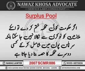 Read more about the article Surplus Pool