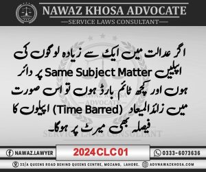 Read more about the article 2024 CLC 01