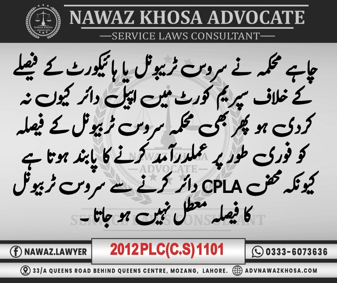 You are currently viewing 2012 PLC(C.S) 1101