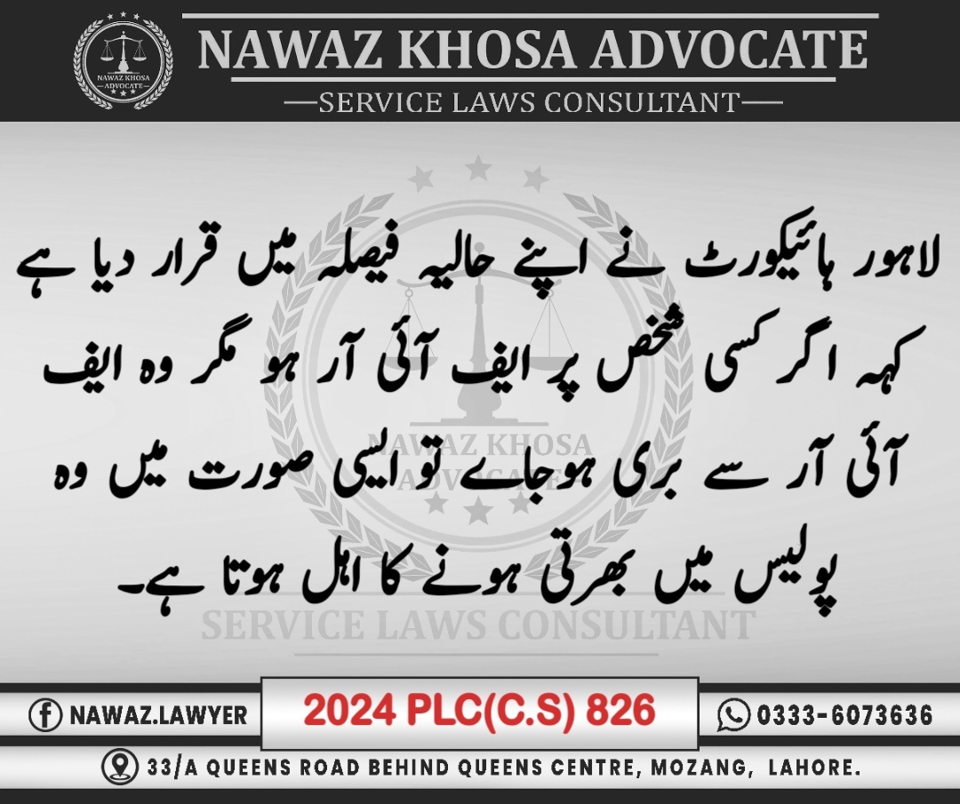 You are currently viewing 2024 PLC(C.S) 826